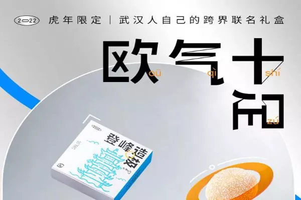 2022黃鶴樓虎年“歐氣十足”聯(lián)名禮盒價(jià)格及購(gòu)買方式(圖1)