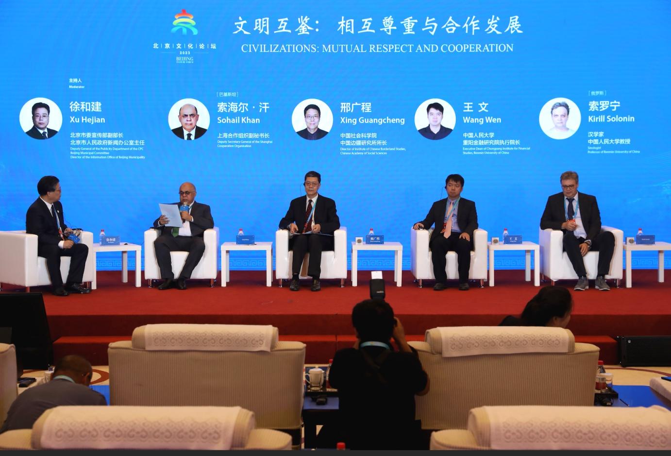 2023北京文化論壇閉幕 書寫世界文明進(jìn)步的美好畫卷(圖3)
