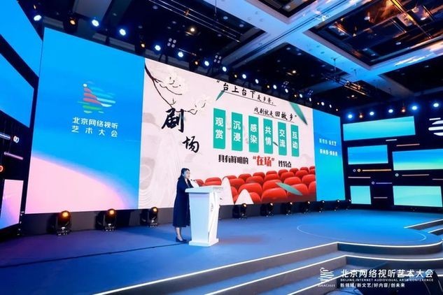 堅(jiān)守內(nèi)容品質(zhì)、提升藝術(shù)魅力，短視頻與直播主題研討推動(dòng)網(wǎng)絡(luò)視聽高質(zhì)量發(fā)展