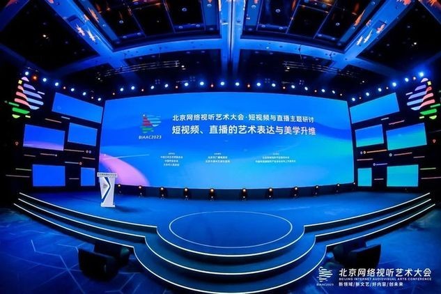 堅(jiān)守內(nèi)容品質(zhì)、提升藝術(shù)魅力，短視頻與直播主題研討推動(dòng)網(wǎng)絡(luò)視聽高質(zhì)量發(fā)展