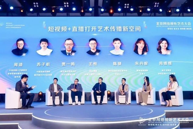 堅(jiān)守內(nèi)容品質(zhì)、提升藝術(shù)魅力，短視頻與直播主題研討推動(dòng)網(wǎng)絡(luò)視聽高質(zhì)量發(fā)展