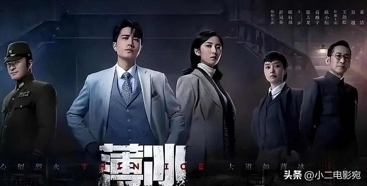 靳東的《無間》神劇，恐將讓《薄冰》成諜戰劇最大贏家，今天開播(圖5)