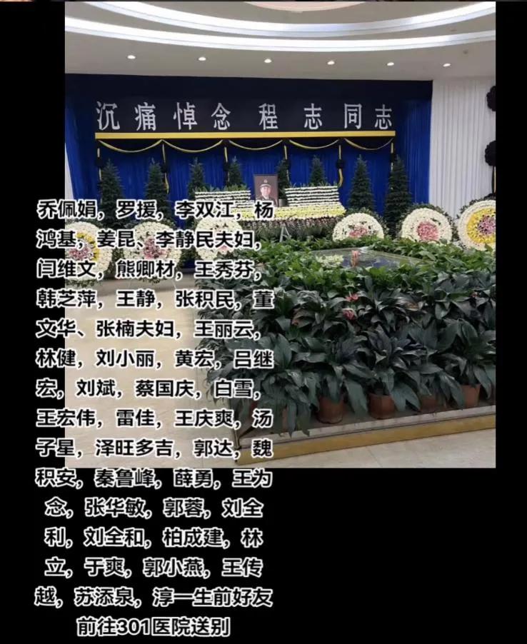 告別儀式合影曝光，李雙江白雪董文華神情嚴(yán)肅，黃宏笑容惹爭議(圖4)