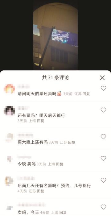 周杰倫演唱會(huì)，人均百元“陽(yáng)臺(tái)票”賣(mài)火了(圖1)