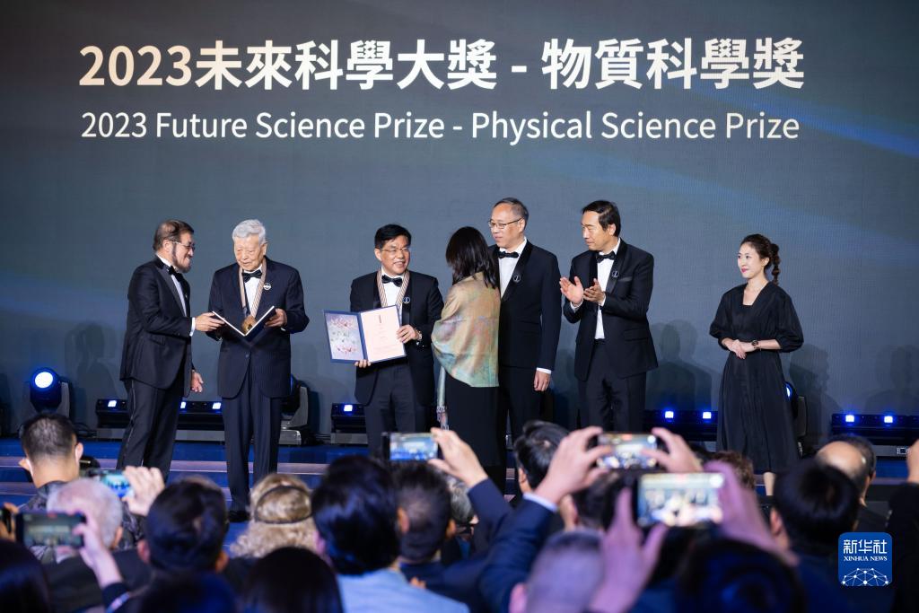 2023未來科學(xué)大獎(jiǎng)在港頒發(fā) 獲獎(jiǎng)人數(shù)歷屆最多