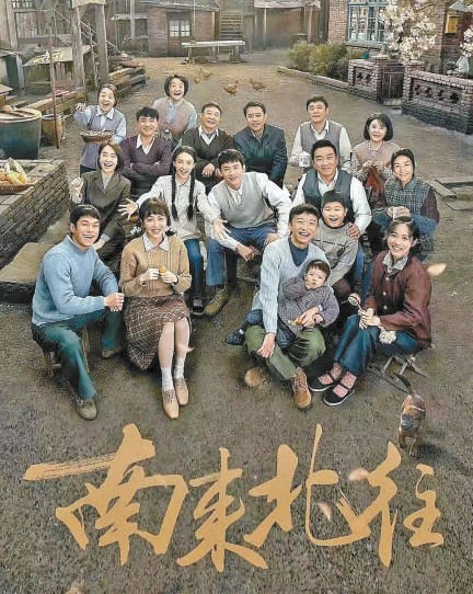 《南來北往》收官 列車眾生百態(tài)見證時代巨大變遷