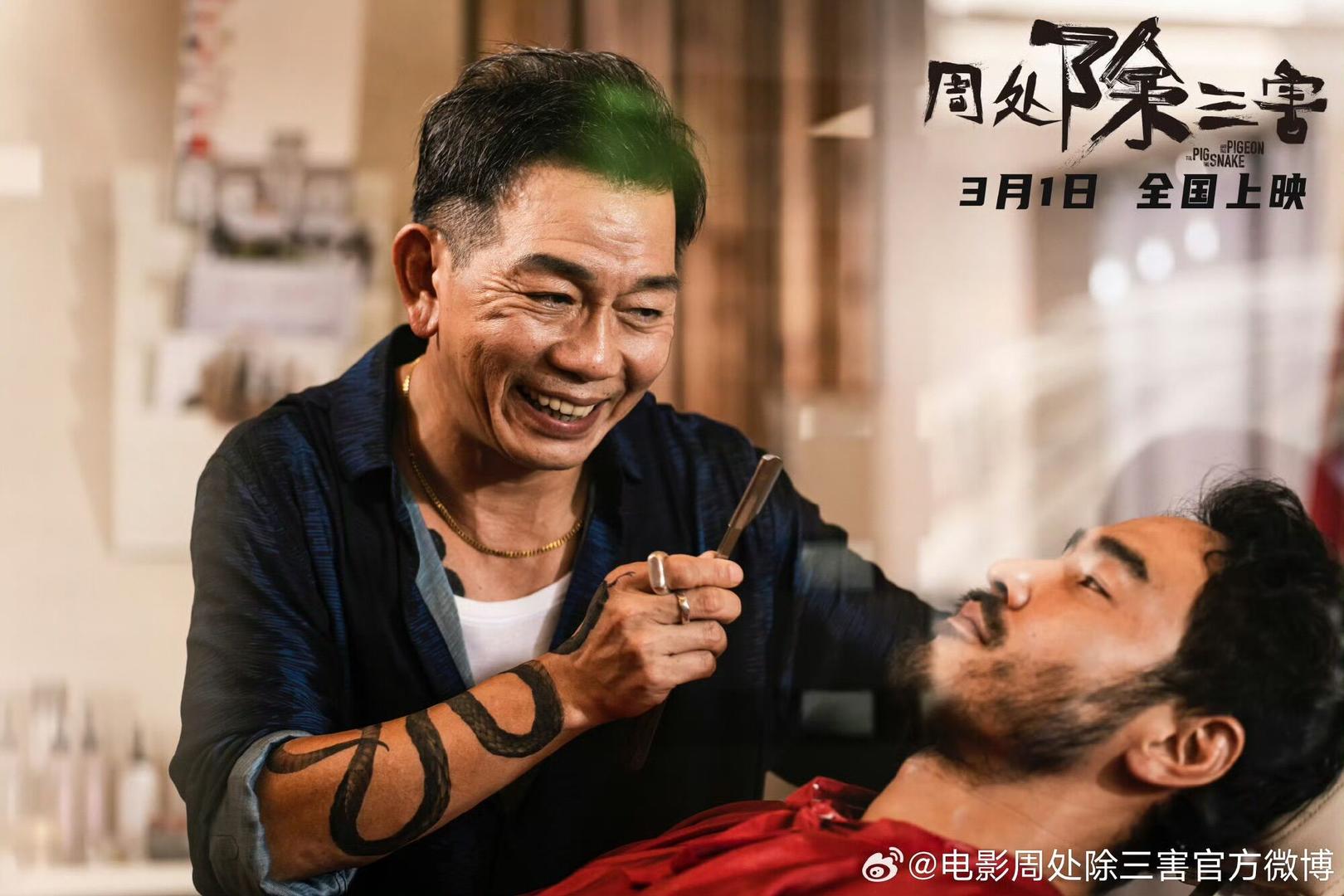 電影《周處除三害》點映，觀眾：幾乎是屏住呼吸看完(圖2)