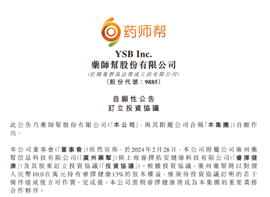 打通“普藥+健康險”價值鏈藥師幫瞄準(zhǔn)萬億市場先機(圖1)