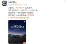 最大難題可能是定價 小米汽車回應(yīng)價格戰(zhàn):已做好準(zhǔn)備