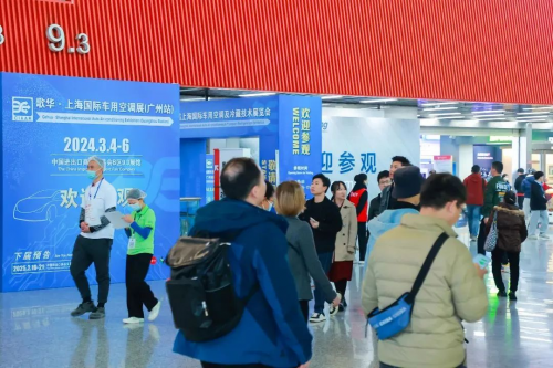 圓滿收官 卡兒酷重磅亮相廣州車用空調(diào)展！(圖1)