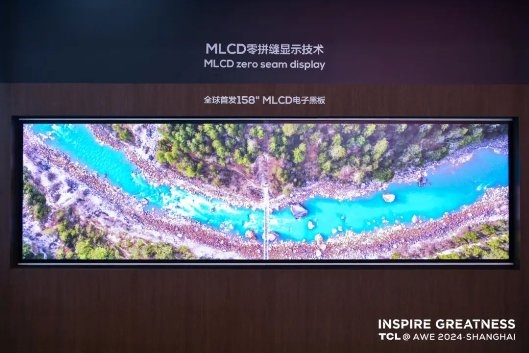 AWE2024｜全球頂級消費(fèi)電子展來襲，TCL華星屏實(shí)力震撼全場(圖4)