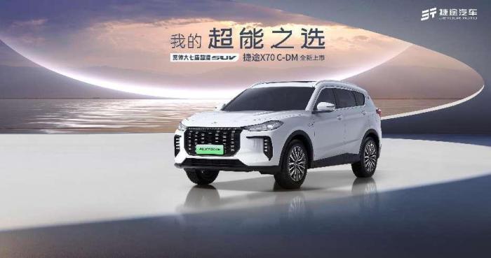 創(chuàng)業(yè)青年的“最佳伴侶”，捷途X70 C-DM成實力選手(圖1)