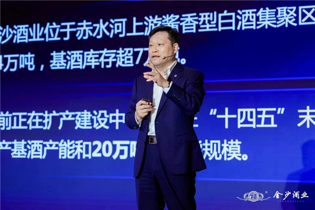 金沙酒業(yè)閃耀春糖：“雙展+三會”創(chuàng)新詮釋高質(zhì)量發(fā)展新引擎(圖4)