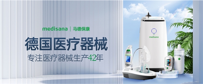 歐洲知名醫療健康品牌成當今健康新寵，德國一半家庭都熟知，很多人都買過！(圖6)