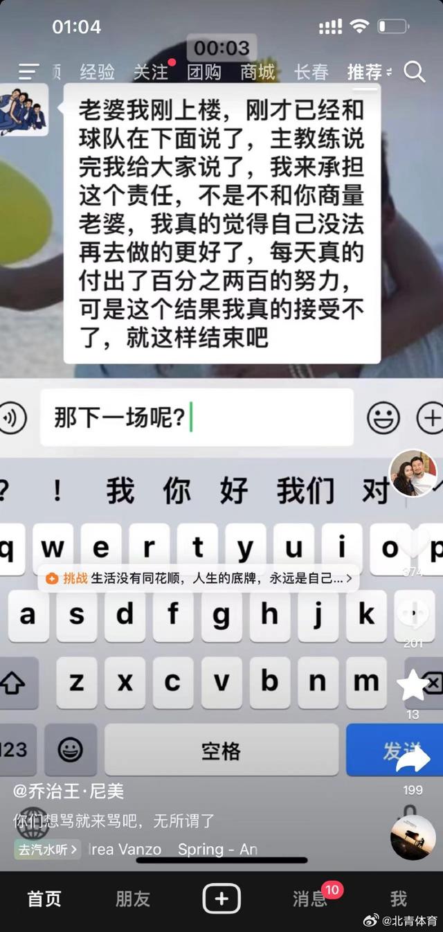 張琳芃老婆發聲：你們想罵就來罵吧，無所謂了