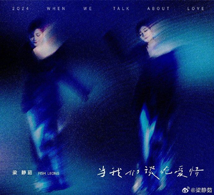 2024梁靜茹深圳演唱會時(shí)間+地點(diǎn)+門票