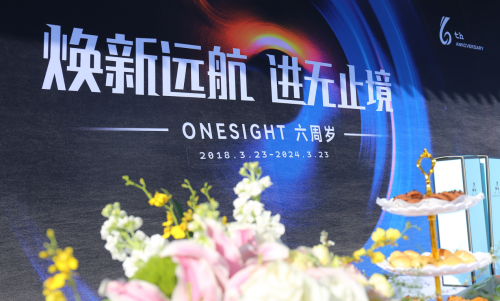 煥新遠航，進無止境：OneSight踔厲六載，賦能品牌出海數字化進程