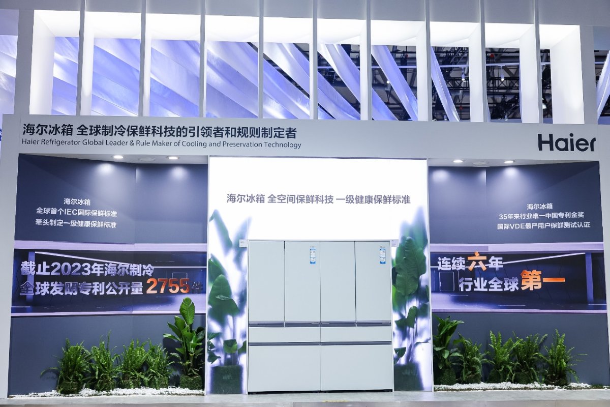 份額增幅均第一！2023年報：海爾冰箱繼續引領行業