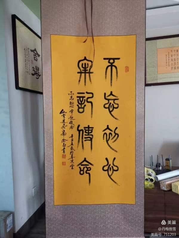 博采萬(wàn)象貫古通今，筆神墨仙傳承千年——記中國(guó)抄經(jīng)第一人，萬(wàn)福圖騰創(chuàng)始人江南余良先生(圖58)