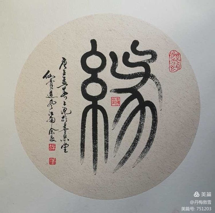 博采萬(wàn)象貫古通今，筆神墨仙傳承千年——記中國(guó)抄經(jīng)第一人，萬(wàn)福圖騰創(chuàng)始人江南余良先生(圖69)