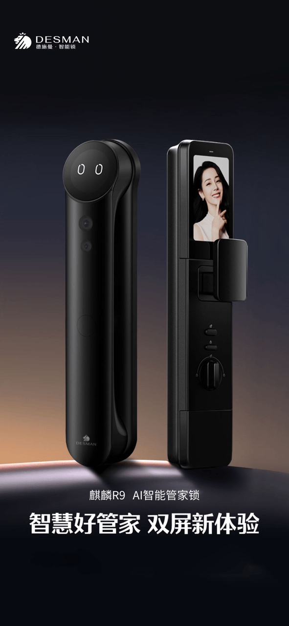 
			2024德施曼全球新品發(fā)布會：三大突破性技術(shù)、多款旗艦新品重磅首發(fā)！
		(圖12)