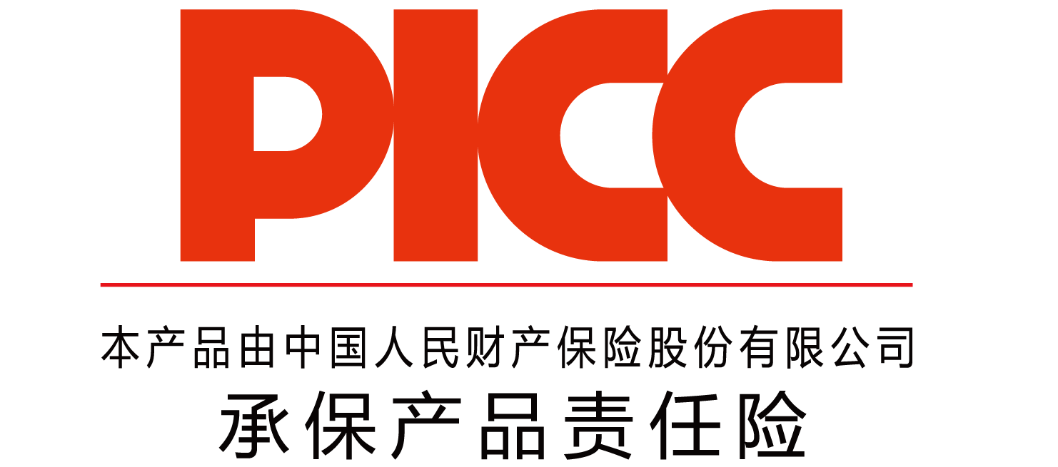 中國人保為重慶希瑞達科技承保產品責任險，為消費者保駕護航！(圖1)