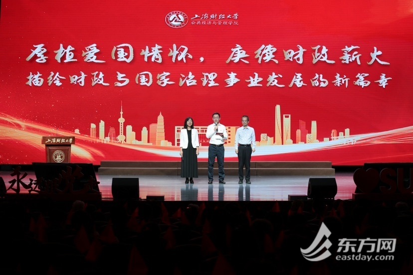 上海市教衛工作黨委示范黨課開講，回顧百余年來上財如何傳承“經濟匡時”紅色(圖1)