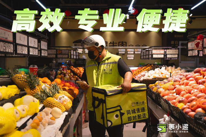 裹小遞如何助力餐飲外賣、社區(qū)團購等全品類配送？(圖3)
