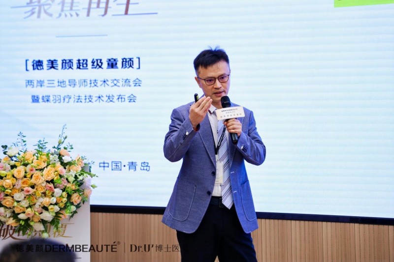 大事件！超震撼！“德美顏超級童顏”兩岸三地導師技術交流會暨蝶羽療法技術發(fā)布會璀璨落幕！(圖10)