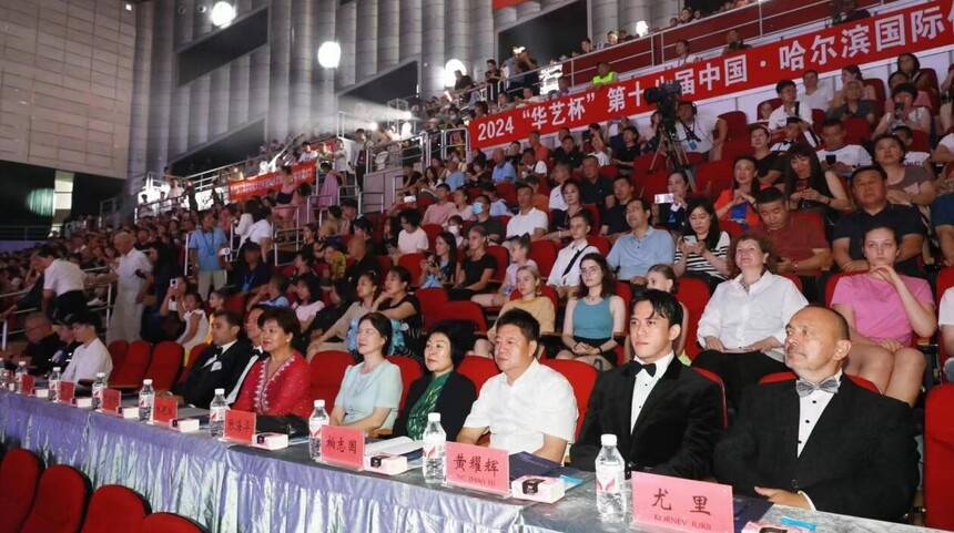 2024“華藝杯”第十八屆中國(guó)·哈爾濱國(guó)際體育舞蹈公開(kāi)賽成功舉辦(圖6)