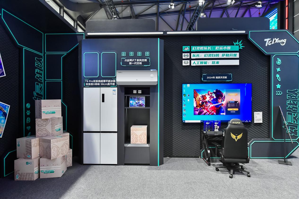 TCL實(shí)業(yè)硬核科技產(chǎn)品亮相2024 ChinaJoy，刷新科技娛樂新體驗(yàn)(圖8)