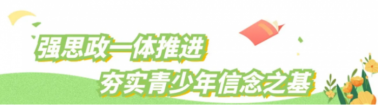 深耕文明沃土 培育時(shí)代新人——西安市未成年人思想道德建設(shè)工作綜述