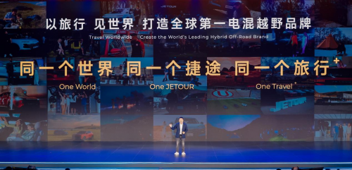 從速度到廣度、深度，捷途旅行?開(kāi)啟全球化新旅程(圖11)