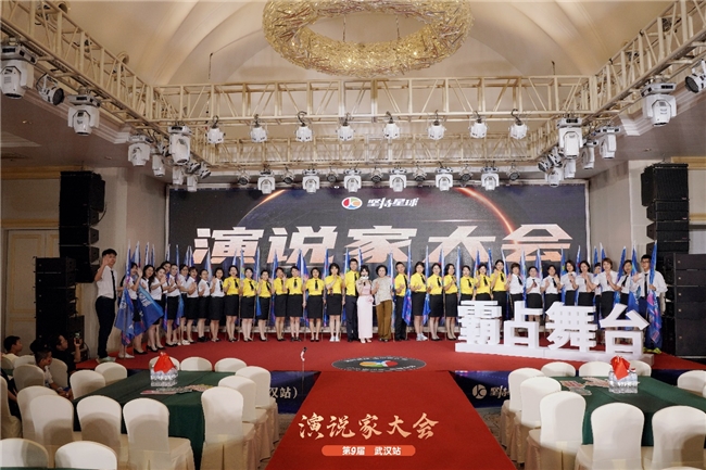 2024第九屆堅持星球演說家大會璀璨啟幕，武漢之夜星光熠熠(圖1)