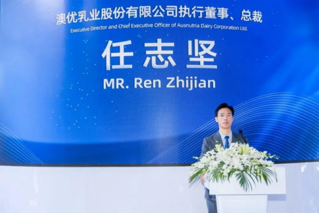 澳優(yōu)執(zhí)行董事任志堅：誠信筑基，用科技與創(chuàng)新逐夢未來