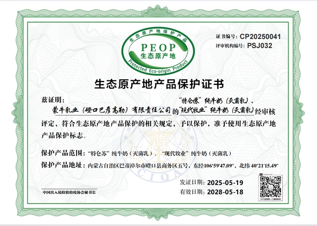 沙漠中的綠色經(jīng)濟，特侖蘇打造“點沙成金”的乳業(yè)樣板工程(圖4)