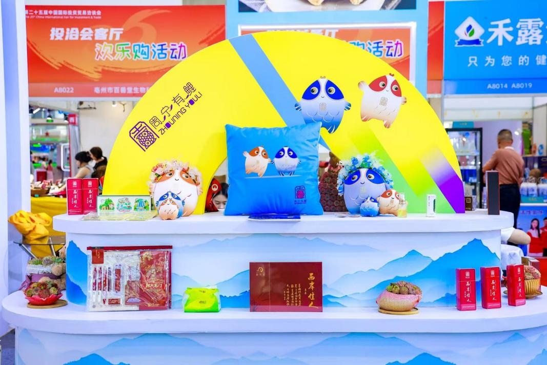 國貿會展五大維度創新，助力第二十五屆投洽會煥新升級(圖3)