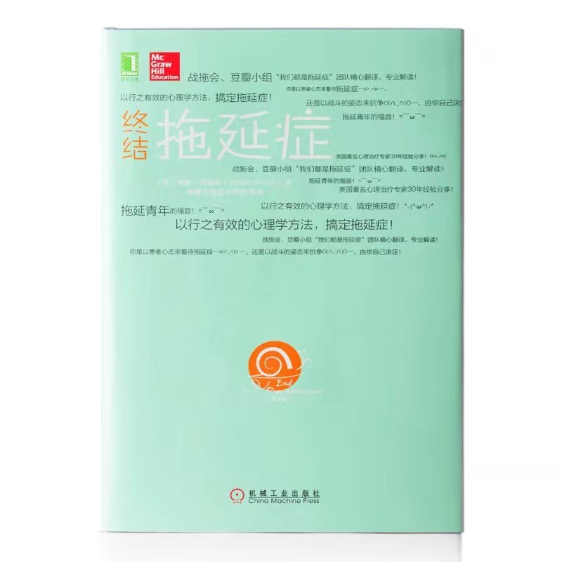 20%的人都有積習難改的拖延癥？帆書（原樊登讀書）教你如何更自律