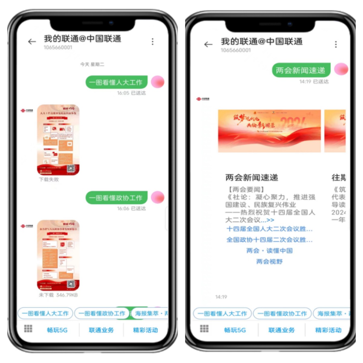 這個 “消息”，很新！