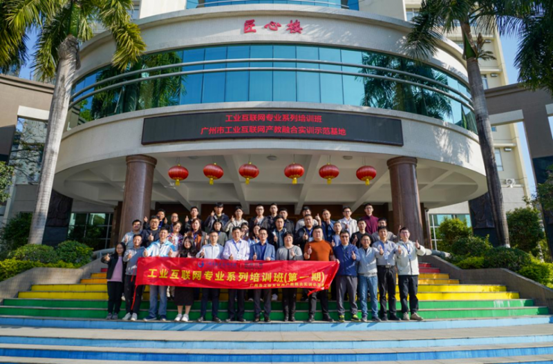 工業(yè)互聯(lián)網(wǎng)專業(yè)系列培訓(xùn)班賦能產(chǎn)教融合，三一集團(tuán)梁在中引領(lǐng)樹(shù)根互聯(lián)完善工業(yè)數(shù)智化